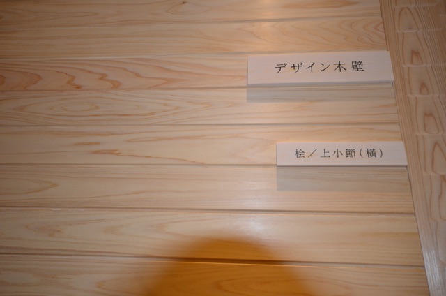 無垢（12～15㎜厚）