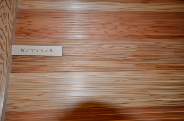 無垢（12～15㎜厚）